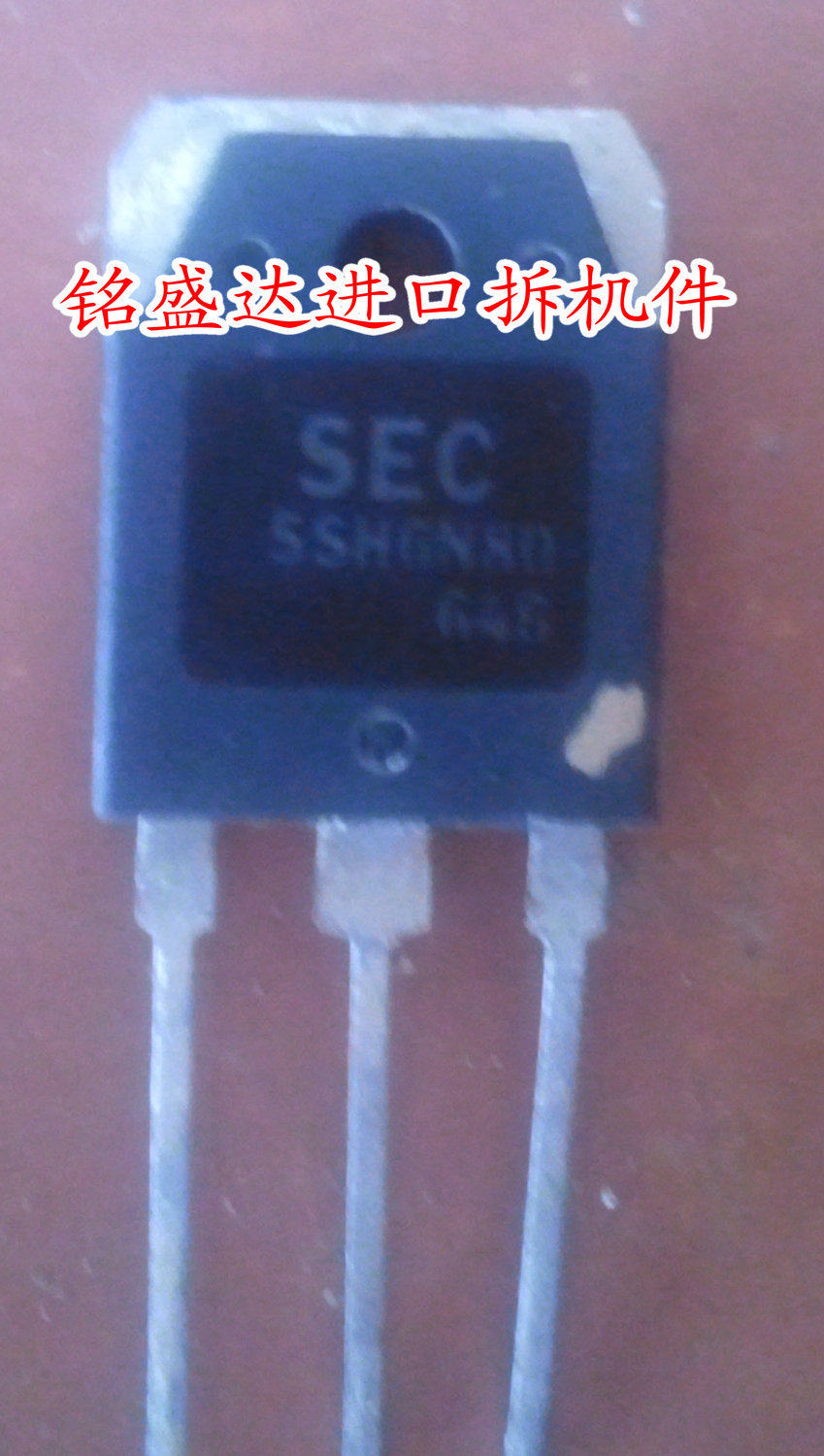 三极管SSH6N80原装进口拆机检测好