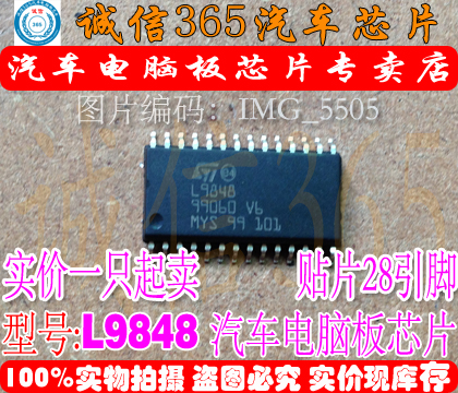 L9848大众速腾斯柯达驱动芯片