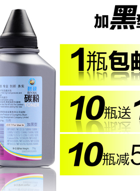 适合惠普m1136碳粉88a激光打印机mfp墨粉m126a/nw通用HP碳粉盒laserjet黑白m1213nf黑色p1108 1106 CC388A