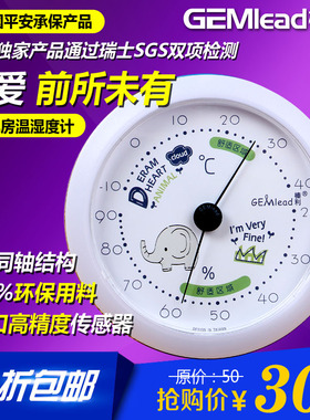 榛利TH306室内温度计湿度计指针婴儿温湿度计家用高精准度包邮