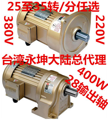 永坤减速电机400W28轴40-100齿轮减速马达口罩机电机专用步进电机