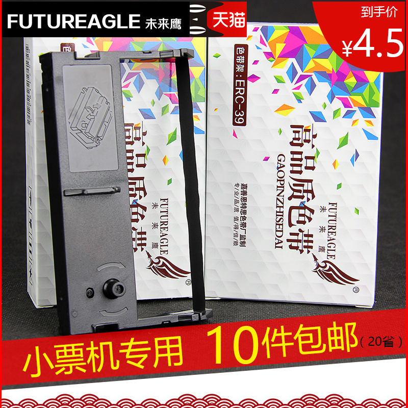 兼容色带FUTUREAGLE耐用加黑