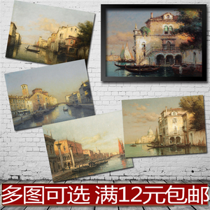19世纪 威尼斯印象 风景油画  海报 客厅 装饰画贴画相框有框画心