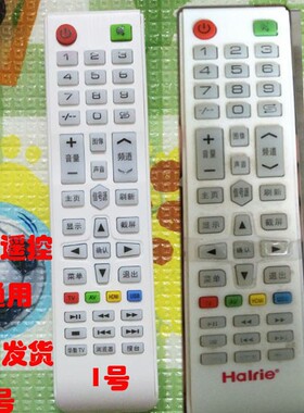 用于Halrie液晶电视机遥控器 网络电视机遥控器 微博厂电视遥控器