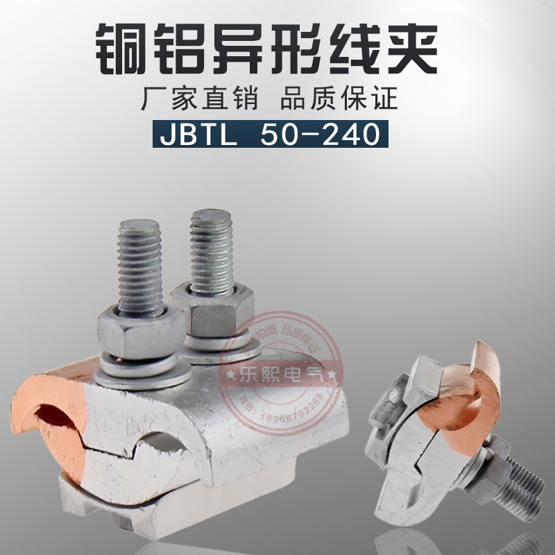 平方端子电缆并线器