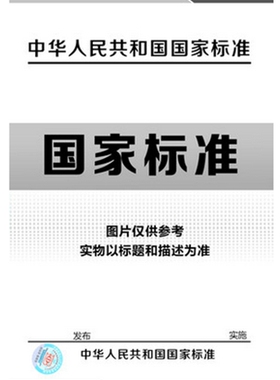 GB/T 32136-2015农业干旱等级