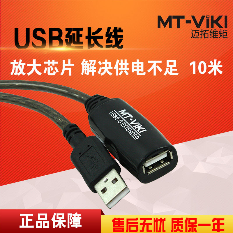 Prolongateur USB - Ref 434190 Image 1