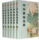原文注释按语精装 6册中华养生百科宝典 养生书籍 正版 中华养生全书 中华养生宝典 养生书籍大全 养生保健书籍 包邮