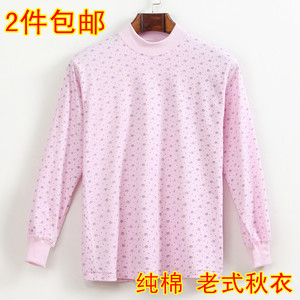 加肥加大中老年女士纯棉保暖秋衣妈妈装老式大码中高领棉毛衫上衣
