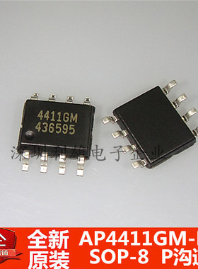 现货 AP4411GM-HF AP4411GM 4411GM SOP-8 P沟道 全新原装