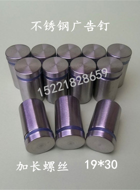 不锈钢广告螺丝广告钉装饰钉亚克力支撑广告牌钉镜钉玻璃钉固定钉