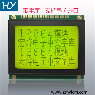 12864K.12864S.OCMJ4X8C-8,HG1286436.12864-13.CH12864D,12864屏