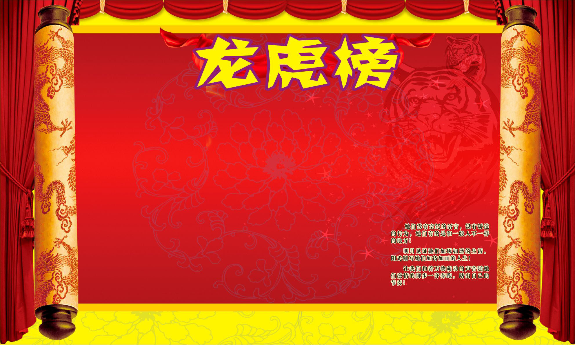 739海报印制展板写真喷绘贴纸64企业员工龙虎榜