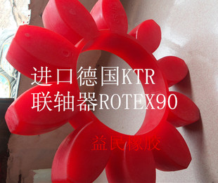 CJ90 三井GR90缓冲垫ROTEX90梅花联轴器胶块GR90弹性体胶圈十瓣
