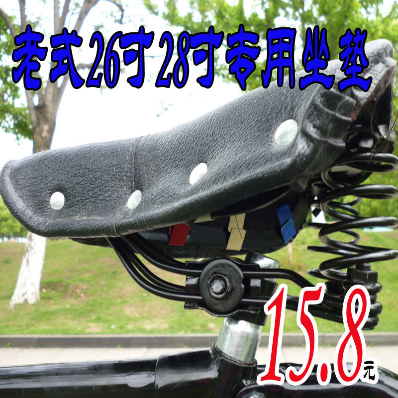 Selle de vélo - Ref 2351851 Image 1