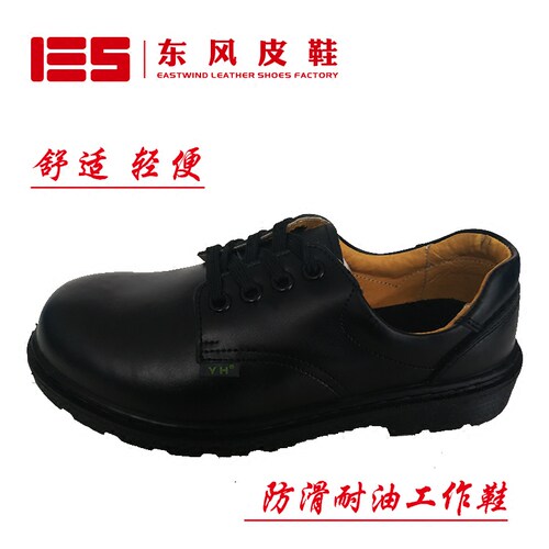 IES东风厂家直销 防滑耐油 透气软底 厨师工作鞋（无钢头款）