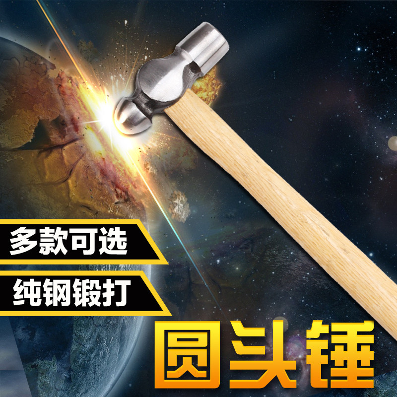 纯钢锻打圆头锤奶子锤铁榔头1磅-2.5磅铁电工木工工具锤子逃生锤