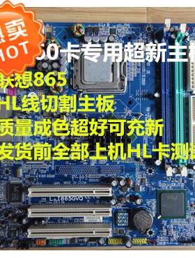 HL线切割865GVQ M8主板other/其他 其他/other