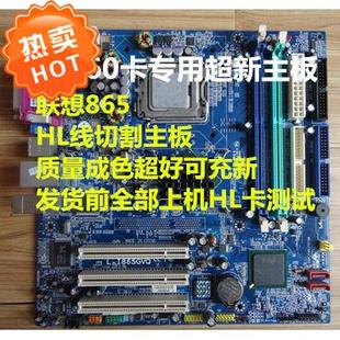 other 其他 HL线切割865GVQ M8主板other
