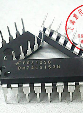 DM74LS153N 仙童 74LS153〖正品原装〗赛格市场G332室实体店 现货