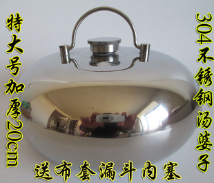 包邮 超大号加厚20cm 304不锈钢汤婆子暖手宝热水袋暖壶汤捂有内塞