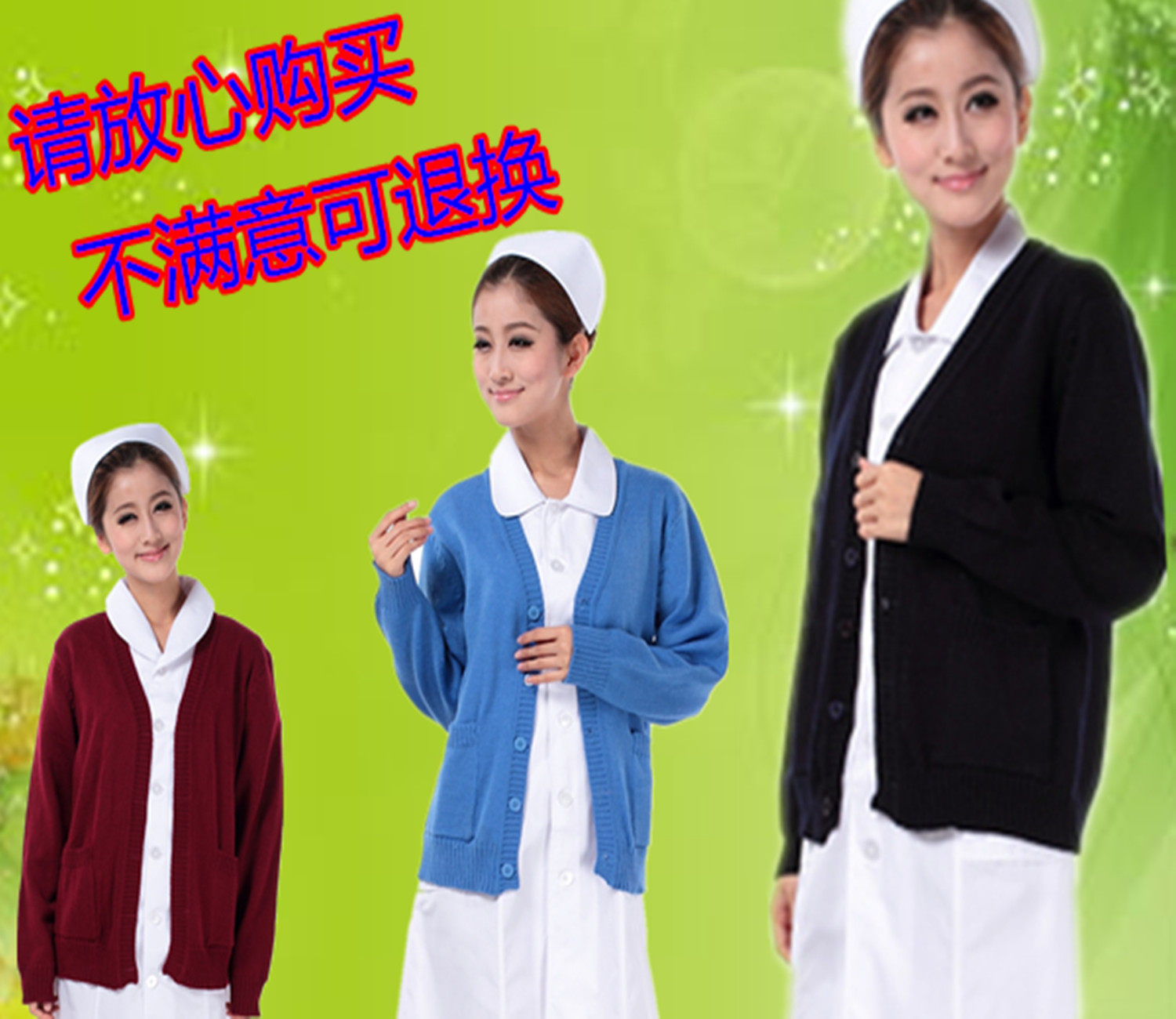南丁格尔护士外套针织开衫