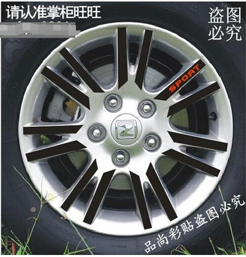 众泰Z300轮毂贴 Z300 专用轮毂碳纤维贴纸 改装轮毂贴 车轮胎车贴,汽车用品/电子/清洗/改装,汽车装饰贴/反光贴,淘宝优惠券,粉丝福利购,淘宝优惠卷