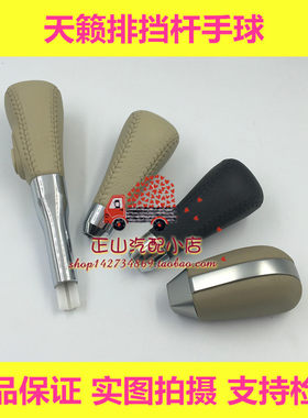 档把头波棍头挂档杆手球