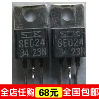 原装拆机 SE024 三端稳压管