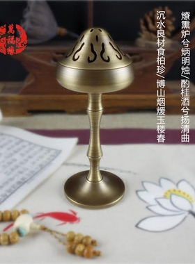 纯铜仿古博山炉香薰炉盘香炉线香卧香炉香道香篆炉居室檀香沉香炉