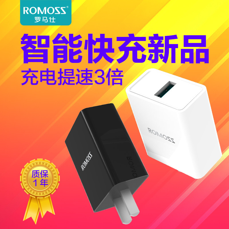 chargeur ROMOSS - Ref 1302133 Image 1