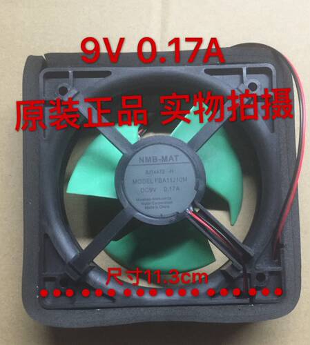 适用于松下冰箱风机电机FBA11J10M DC9V 0.17A 冷冻风扇