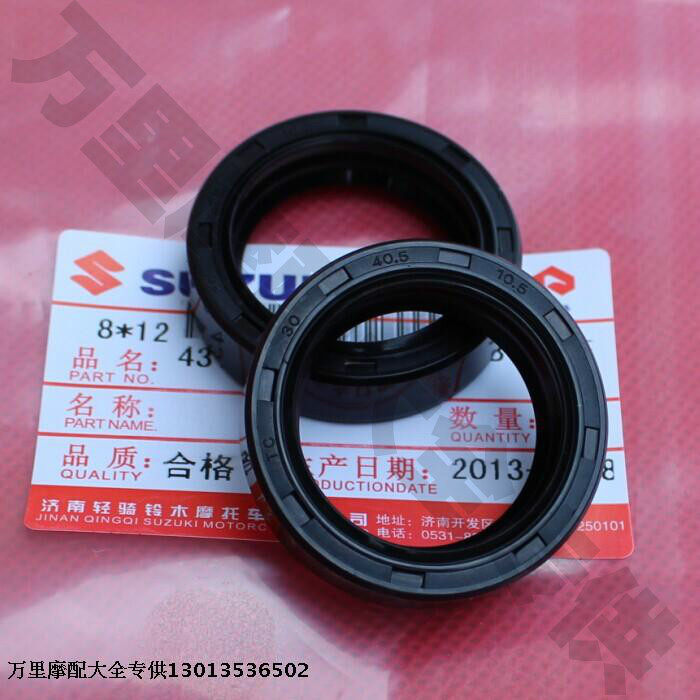 济南轻骑铃木王GS125摩托车前减震前叉前避震油封30/40.5/10.5
