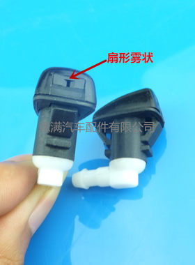 雨刮喷水嘴别克昂克机盖喷水嘴