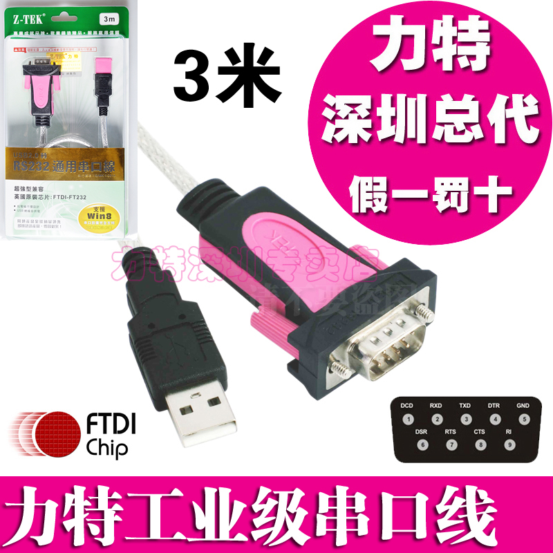 Hub USB - Ref 364524 Image 1