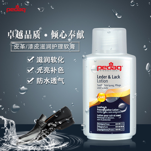 德国PEDAG 高级皮革护理乳膏 漆皮去污保养剂 奢侈品真皮滋润乳霜