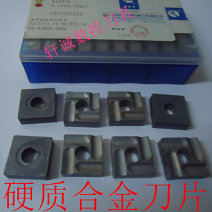 株洲硬质合金机夹刀片 刀头 YG6 41605A YG6 41605AZ