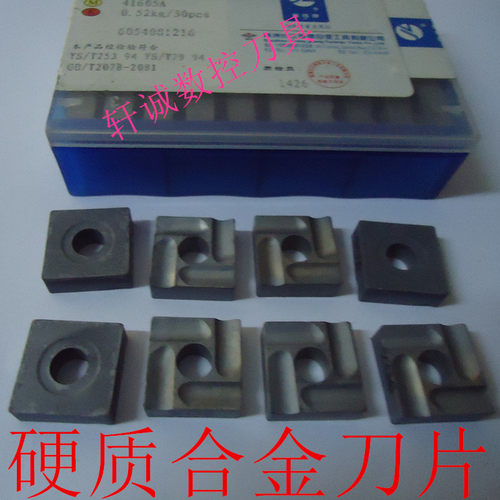 株洲硬质合金机夹刀片 刀头 YG6 41605A YG6 41605AZ