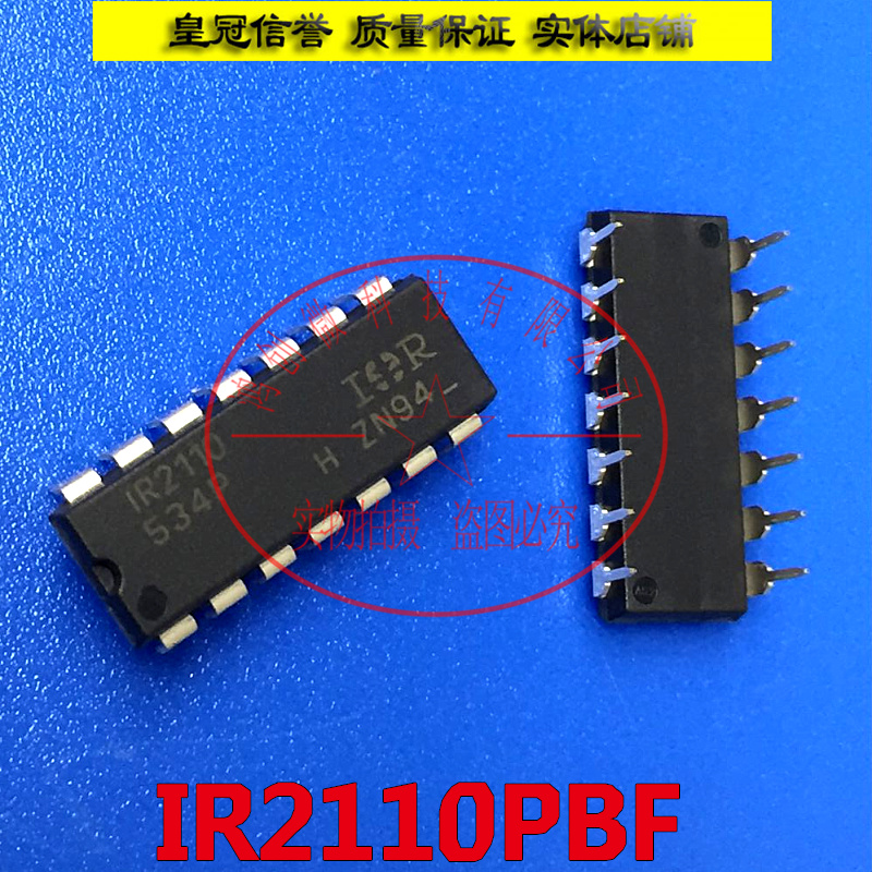 IR2110 IR2110PBF电桥驱动器直插DIP14全新原装实体现货