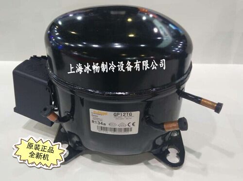 1/3HP 酷必杰压缩机(原伊莱克斯) GP12TG R134A