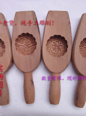 陈年老货月饼花纹实木磕子模具