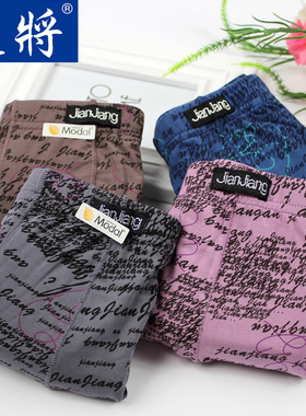 正品健将肥佬平角内裤莫代尔印花加特大码宽松中腰男士短裤99946