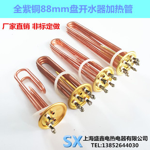 88盘盖法兰开水器热水器加热管电热管发热管220V/3 380V/6 9 12KW