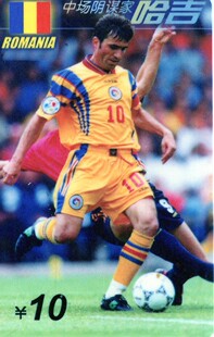 球星卡 389 足球 电话卡 中场阴谋家 哈吉