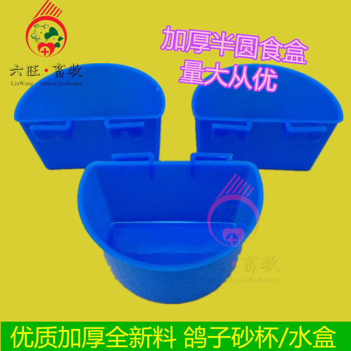 食盒水杯 蓝色月牙挂槽水槽 信鸽用品鸽具鸽子用具肉鸽笼砂杯食槽|msdalam kategori haiwan peliharaan/makanan haiwan dan bekalan, Burung dan bekalan, Peralatan burung (baru), lain - dari Buy2taobao.com untuk memberikan perkhidmatan ejen Taobao profesional membeli