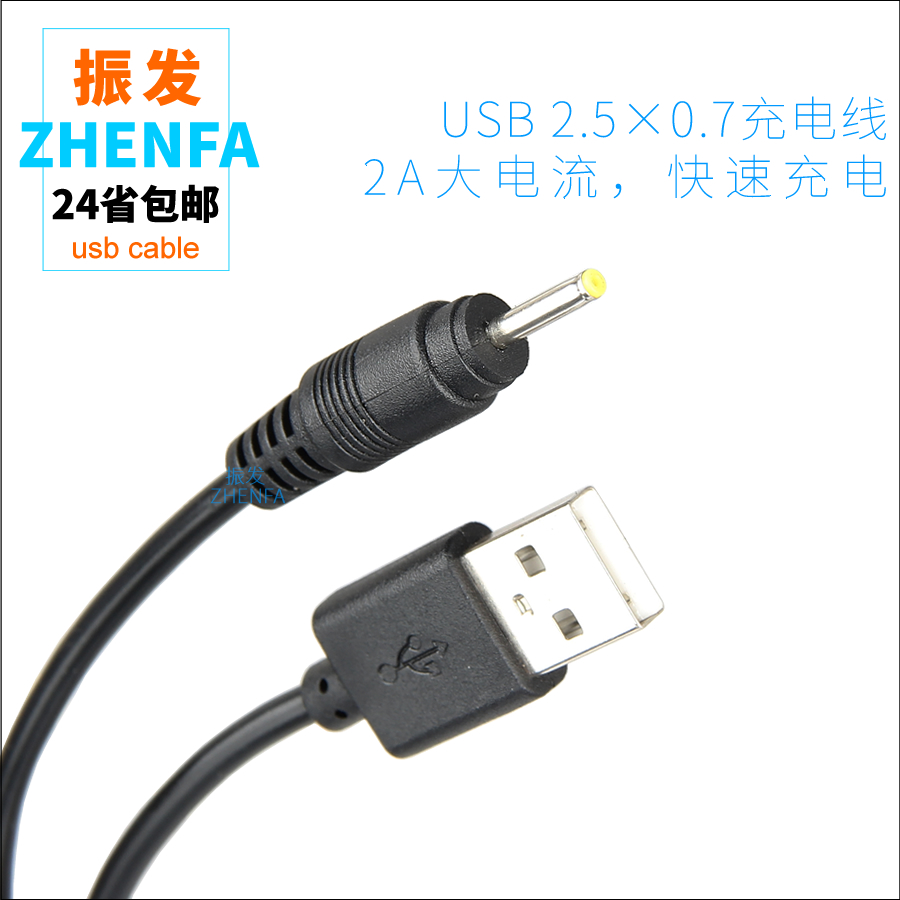 振发酷比魔方iwork8台电a11usb线