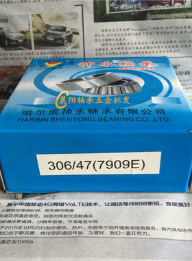 单列圆锥滚子轴承7909E   306/47轴承 内径47外径100厚度43mm