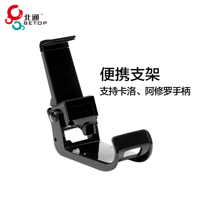 Support téléphone mobile BETOP - Ref 1358019 Image 1
