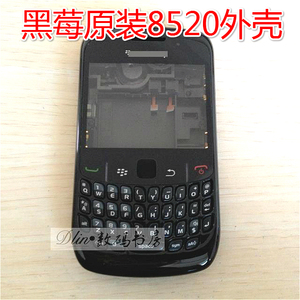 黑莓8520原装外壳 8530手机壳 全套带中板 带镜面 原装