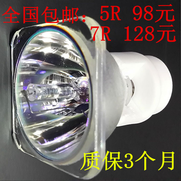 光束灯灯泡200W 230W 5R/7R舞台灯泡 BEAM  230W光速灯泡摇头灯瓦